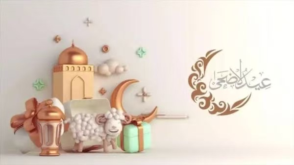 忠孝·奉献·博爱｜宰牲节的三重底色