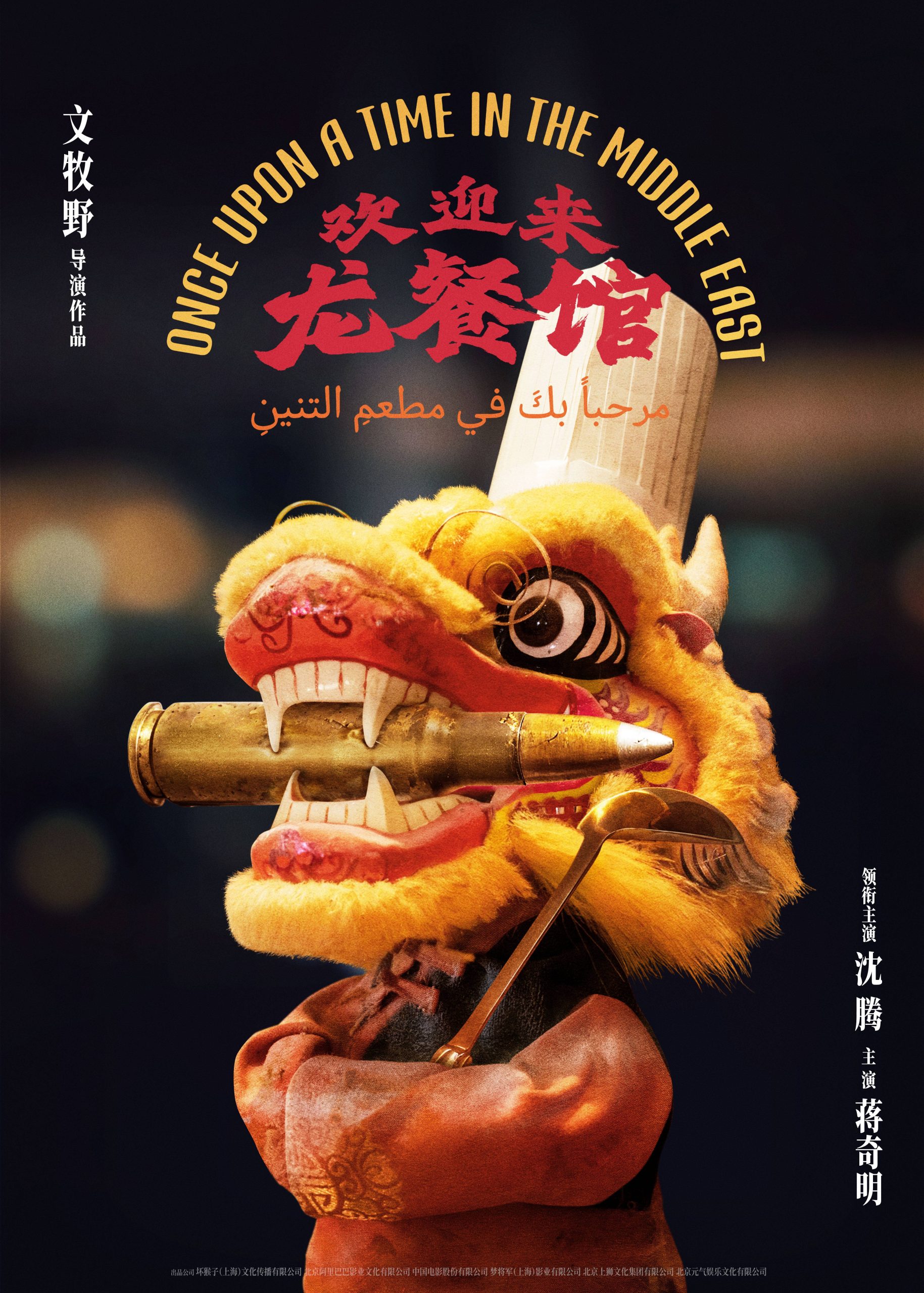 密码保护：《龙餐馆》：先看见人，再看见战争